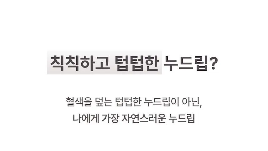 [블러셔증정기획] 로지킴 PDRN 틴티드 립 앰플 10ml 11종 상세페이지 19